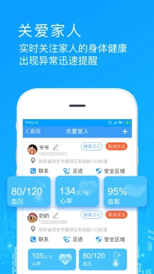 医链健康app免费版下载v1.1.1