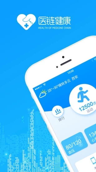 医链健康app免费版下载v1.1.1