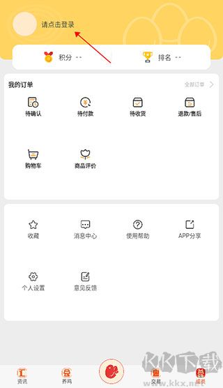 智慧蛋鸡