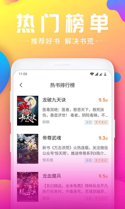 韵叶小说app下载安装
