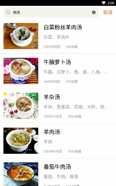 葵食谱app下载