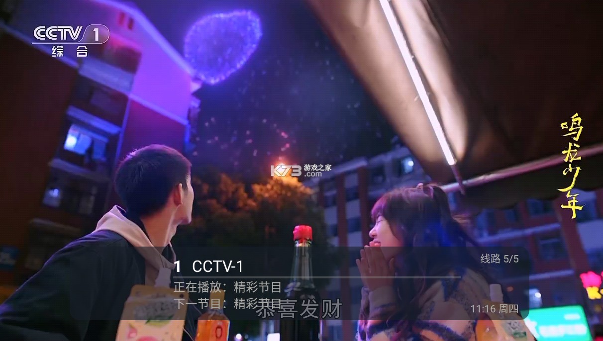 银河直播tv最新版