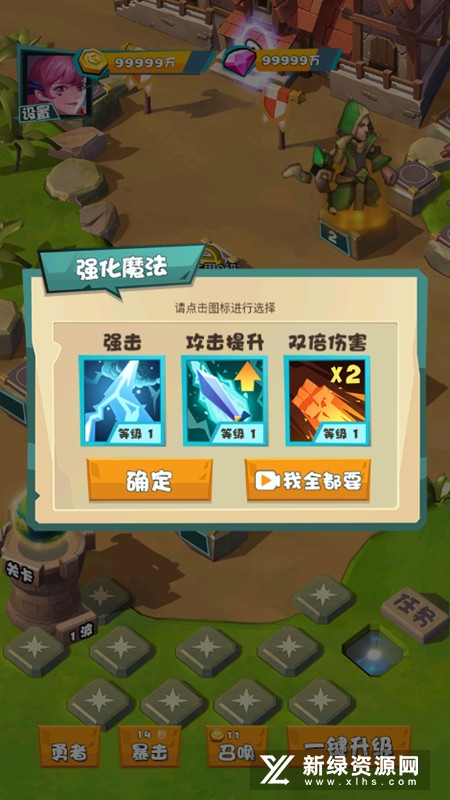 战斗吧勇士