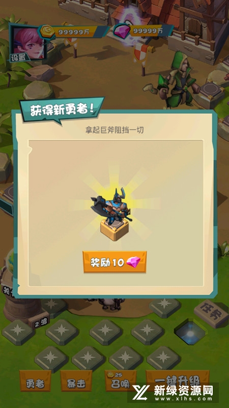 战斗吧勇士