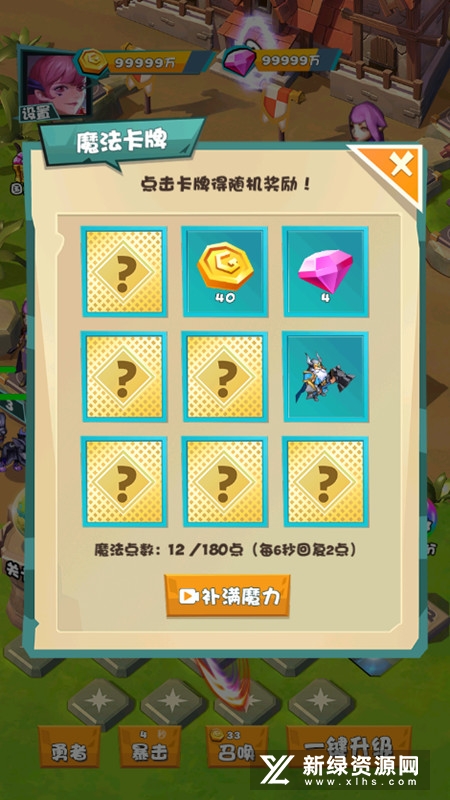 战斗吧勇士