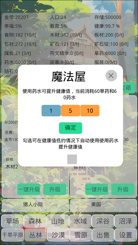 小镇经营农场模拟器