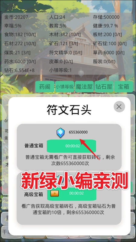 小镇经营农场模拟器