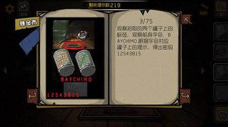诡船谜案中文版下载