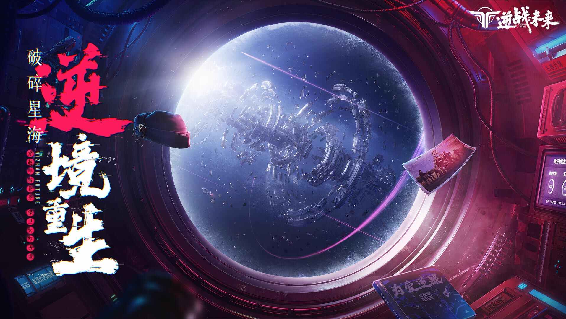 逆战手游官网版下载正版