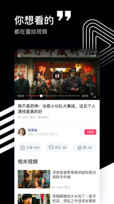 蛋挞视频安卓版下载