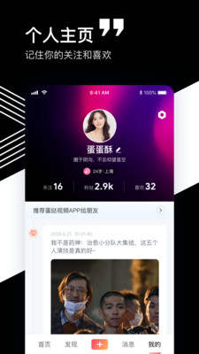 蛋挞视频安卓版下载