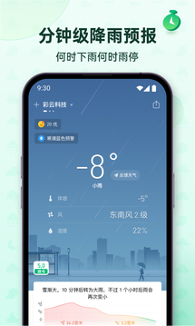 云数天气
