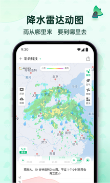 云数天气