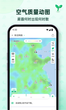 云数天气