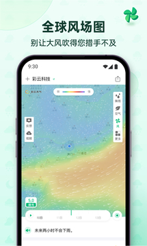 云数天气