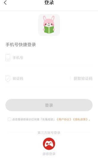 乐兔阅读下载2024