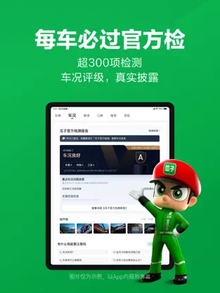 瓜子二手车ios手机客户端