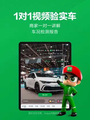 瓜子二手车ios手机客户端