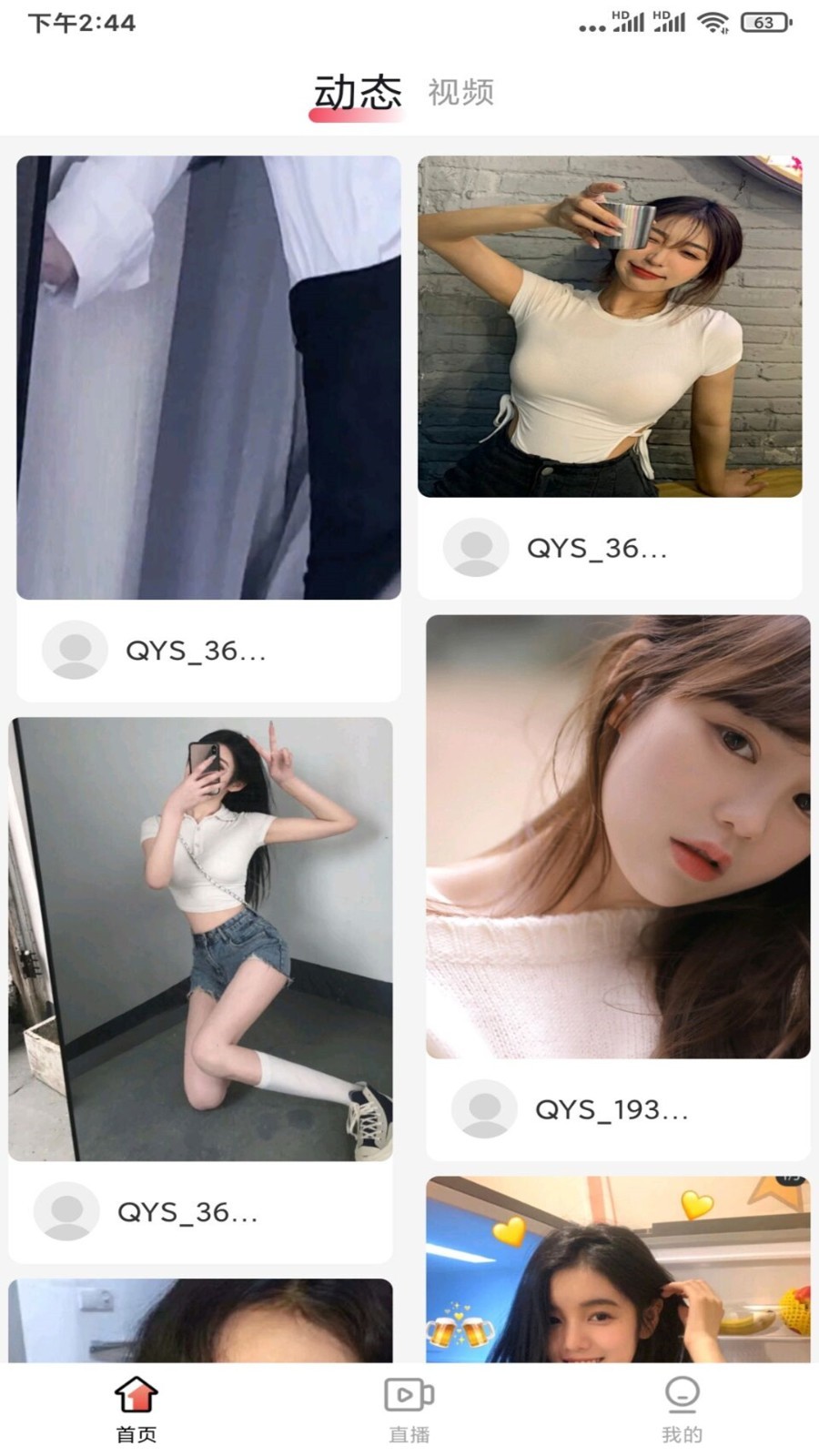 夜色直播免费下载