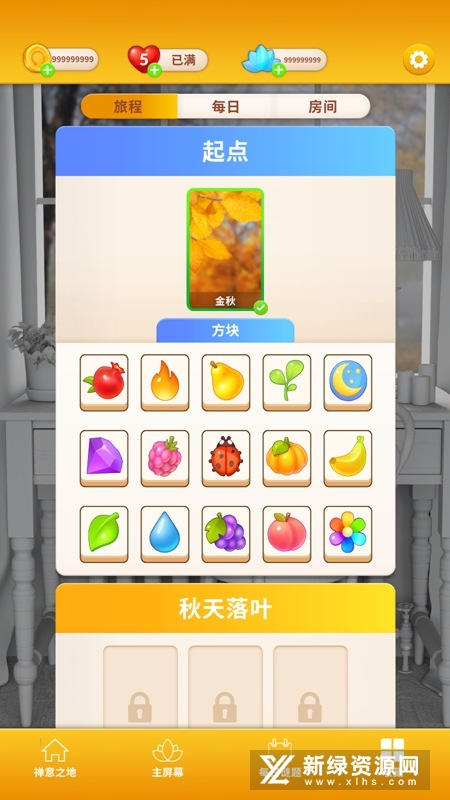 Zen Match植物们配对