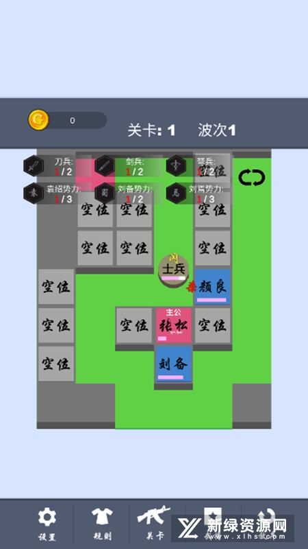 这个塔防有点三国