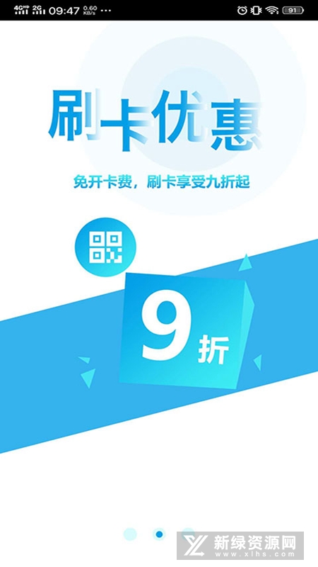 贵州通公交