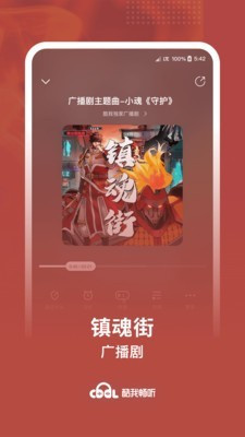 酷我畅听永久vip版免费版