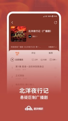 酷我畅听永久vip版免费版