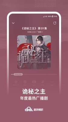 酷我畅听永久vip版免费版