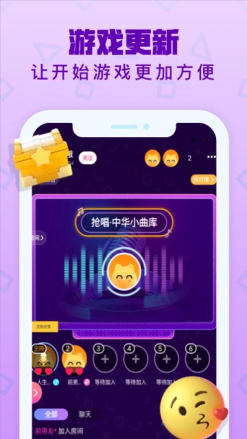 音遇app下载官方版