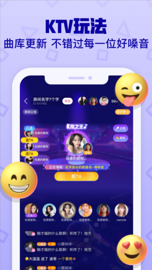 音遇app下载官方版