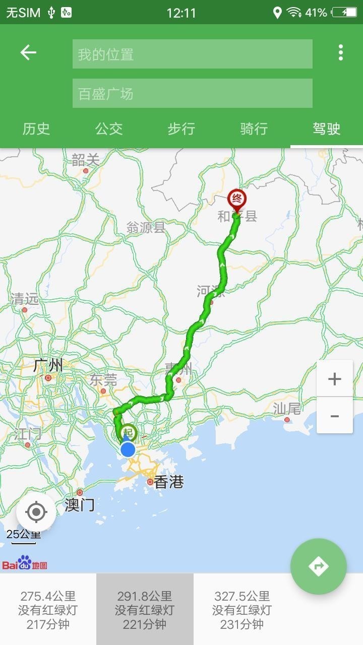 语音导航地图最新版下载