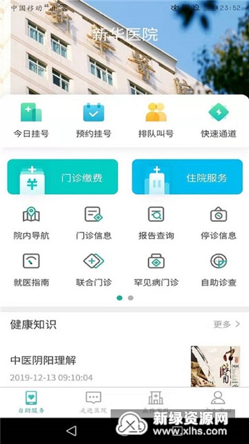 上海新华e院
