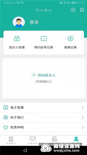 上海新华e院