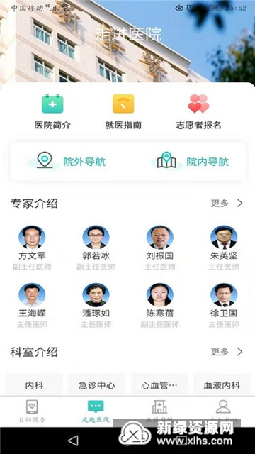 上海新华e院
