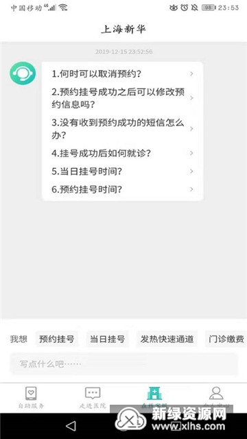 上海新华e院