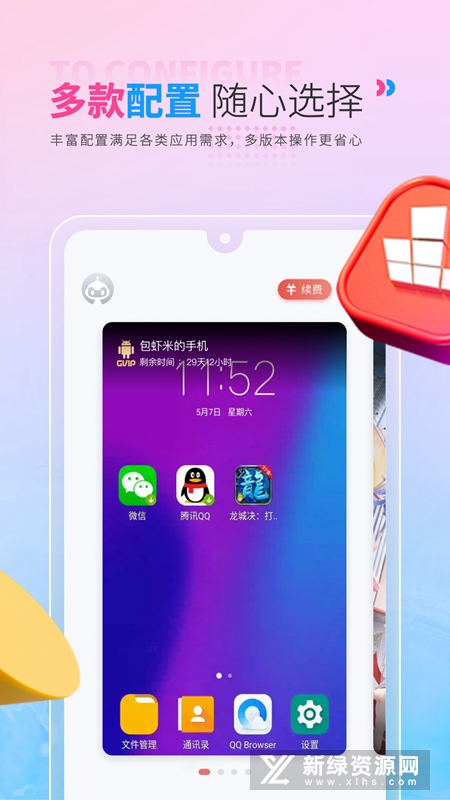 红手指云