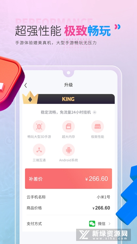 红手指云