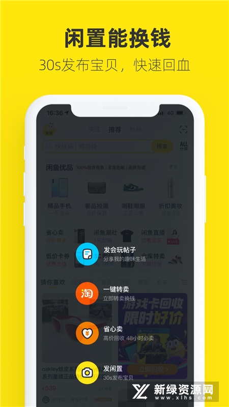闲鱼2025