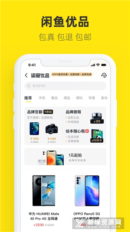 闲鱼2025
