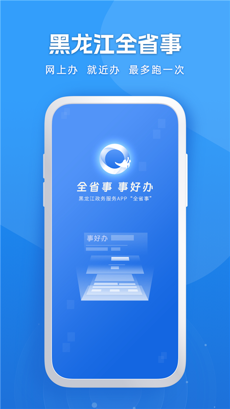 龙易办
