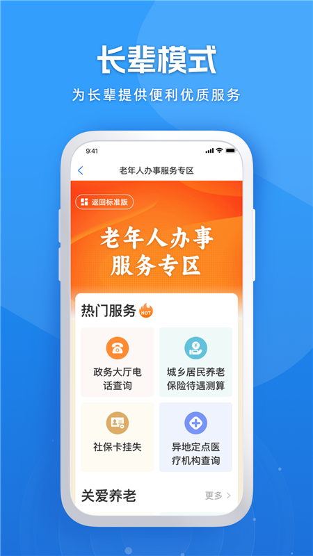 龙易办