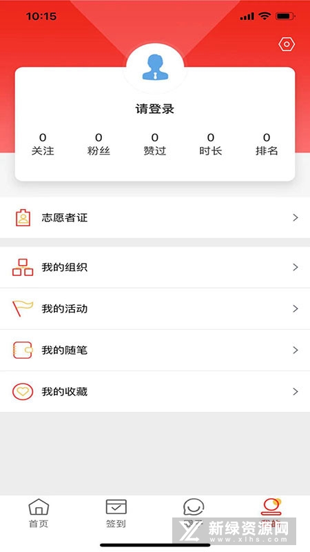中华志愿者协会