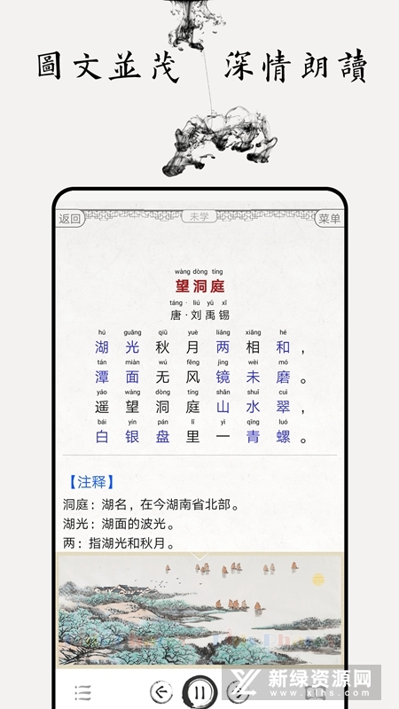 中小学古诗词大全