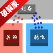 这个塔防有点三国