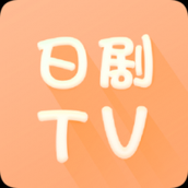 日剧tv网在线观看