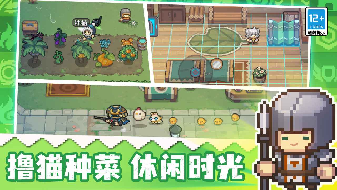 元气骑士无敌破解版