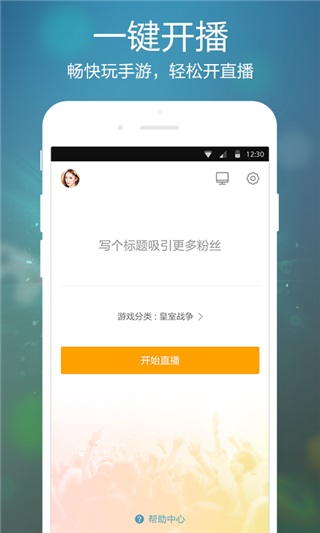 虎牙手游app官方版下载