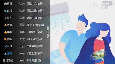 电视侠app最新版