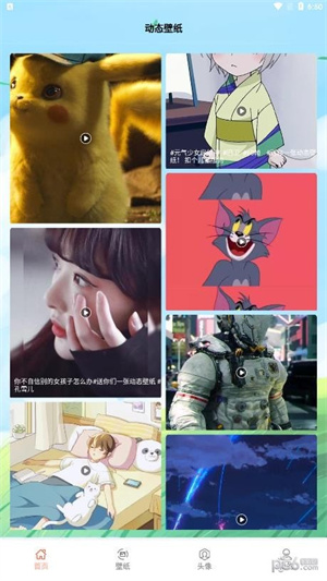 异次元壁纸app下载手机版